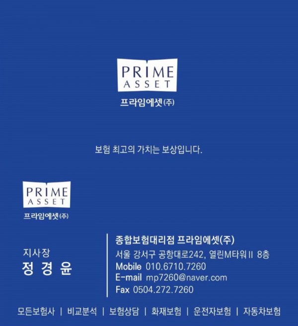 정경윤 지사장명함.jpg