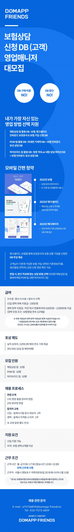 리쿠르팅_랜딩.png