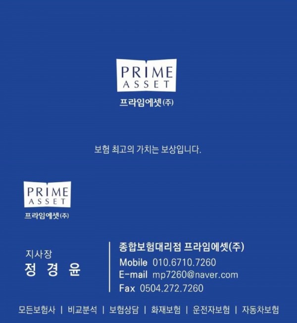 정경윤 지사장 명함(DB 가입 고객 전달용 주소 없음).jpg