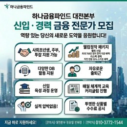 대전본부 구인공고문.jpg